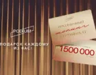 Праздничный шопинг по выгодным ценам объявлен в PODIUM Department Store