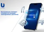 UZCARD: безналичные платежи становятся основой повседневных расчётов