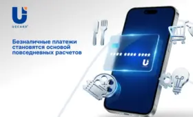 UZCARD: безналичные платежи становятся основой повседневных расчётов