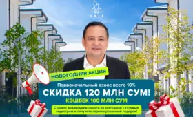 Жилой комплекс Onix запускает новогоднюю акцию на коттеджи с выгодной ипотекой