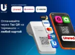 Полная свобода с Tez QR: как платить по QR-коду терминала любой удобной картой или электронным кошельком
