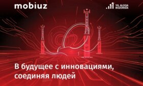 Mobiuz запустил свыше 7600 базовых станций в 2025 году
