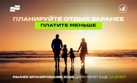 Раннее бронирование 2026 от Asialuxe Travel: скидки до 60% — до конца первого этапа осталось 12 дней