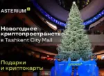 Asterium открыла новогоднее криптопространство в центре Tashkent City Mall