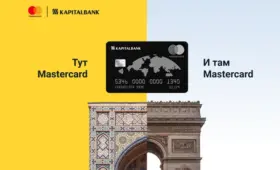 АКБ «Капиталбанк» начинает выпуск мультивалютных карт Mastercard Kapitalbank
