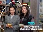 Подарки со смыслом: payme предлагает поддержать женский бизнес под Новый год