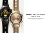 HUAWEI WATCH GT 6 и HUAWEI WATCH GT 6 Pro — роскошная уверенность на запястье