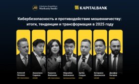 ЦБ совместно с АКБ «Капиталбанк» провёл семинар по кибербезопасности и противодействию мошенничеству