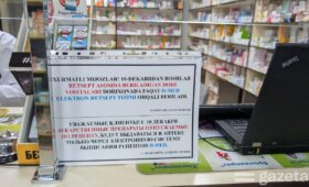 Первый этап перехода на электронные рецепты начнётся 15 января