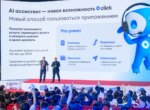 Click представил AI-ассистента в формате мультфильма