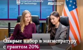 Образование как инвестиция в карьеру: AUT открывает набор в магистратуру с грантом 20%