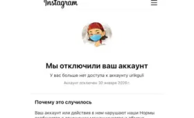 У ряда медиа и активисток в Узбекистане в один день отключены страницы в Instagram