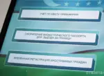 Какие услуги можно будет получить в «умных» пунктах миграции