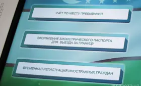 Какие услуги можно будет получить в «умных» пунктах миграции