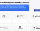 Доступ к персональным данным в OneID по умолчанию ограничили — его нужно включать вручную