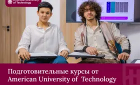 AUT запускает подготовительные курсы по математике и английскому языку