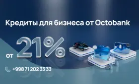 Когда бизнес готов к рывку — Octobank рядом