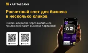 АКБ «Капиталбанк» запустил онлайн-открытие расчётных счетов для бизнеса