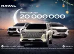 Haval предлагает специальные условия в месяц Рамадан
