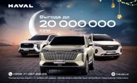 Haval предлагает специальные условия в месяц Рамадан
