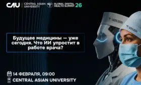 Студенты CAU проведут медицинскую конференцию о практическом применении ИИ в здравоохранении