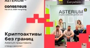 Криптоактивы без границ: Asterium представила стенд-самолёт на Consensus Hong Kong