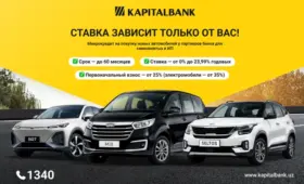 АКБ «Капиталбанк» запустил микрокредит на покупку авто для самозанятых и индивидуальных предпринимателей