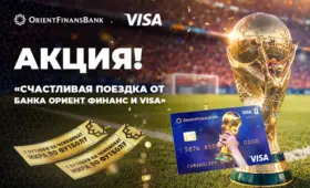 В Orient Finans Bank проходит акция «Счастливое путешествие» совместно с Visa