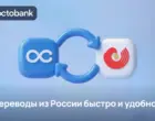 OlmaPay теперь в Octobank — переводы из России можно получить в день отправки