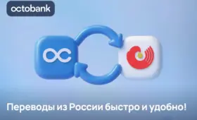 OlmaPay теперь в Octobank — переводы из России можно получить в день отправки