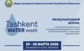 В Ташкенте обсудят дефицит воды и инновации в водном секторе