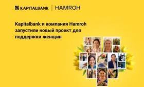 АКБ «Капиталбанк» и Hamroh запустили новый кредит для женщин-предпринимательниц