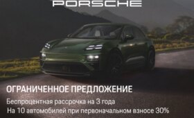 Porsche Uzbekistan представил новые сниженные условия рассрочки без пени на ряд автомобилей в наличии