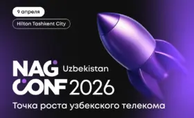Узбекский телеком движется к экосистемному развитию: NAG CONF 2026 станет точкой роста
