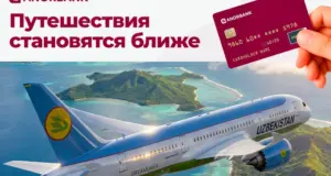 ANORBANK и Uzbekistan Airways запустили оплату авиабилетов в рассрочку через Anor Nasiya