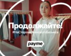 Сила — в умении продолжать: payme выпустил видео о настоящей стороне женского бизнеса