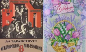 От лозунгов к цветам. Как изменился визуальный язык 8 марта с советских времён до наших дней?