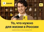 Переезд в Россию без хаоса: как решить основные вопросы в первые недели