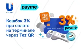 payme запускает оплату через Tez QR с кешбэком 3%