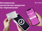 InfinBANK запустил зачисление выручки по терминалам за 1 минуту 24/7