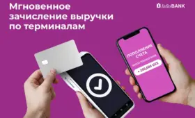InfinBANK запустил зачисление выручки по терминалам за 1 минуту 24/7