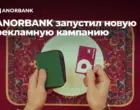 ANORBANK запустил новую рекламную кампанию о повседневной жизни клиентов