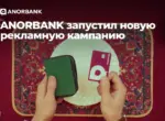 ANORBANK запустил новую рекламную кампанию о повседневной жизни клиентов