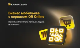 АКБ «Капиталбанк» запустил сервис безналичных платежей по QR-коду для бизнеса