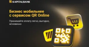 АКБ «Капиталбанк» запустил сервис безналичных платежей по QR-коду для бизнеса
