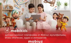 Mobiuz запустил MobiKids — безопасный цифровой мир для детей
