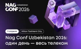 NAG CONF Uzbekistan 2026: весь телеком за один день