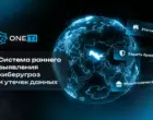 OneTI предлагает защиту от киберугроз для бизнеса и организаций Узбекистана