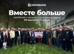 ANORBANK высадил 100 деревьев в Ташкенте в рамках экологической инициативы