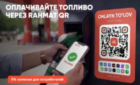 Как быстро оплатить топливо через Rahmat QR